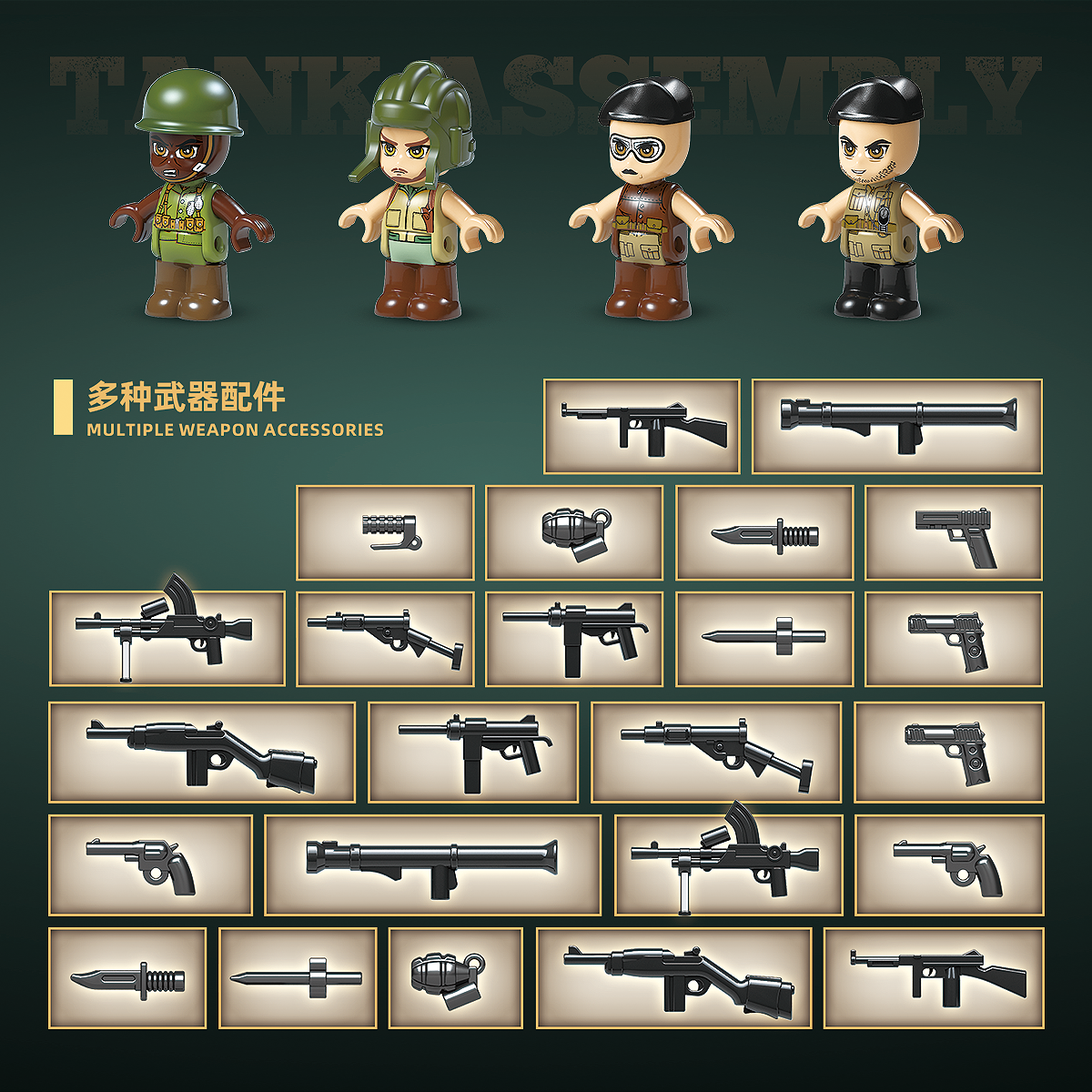Toy figures with helmets and various weapons on a green background