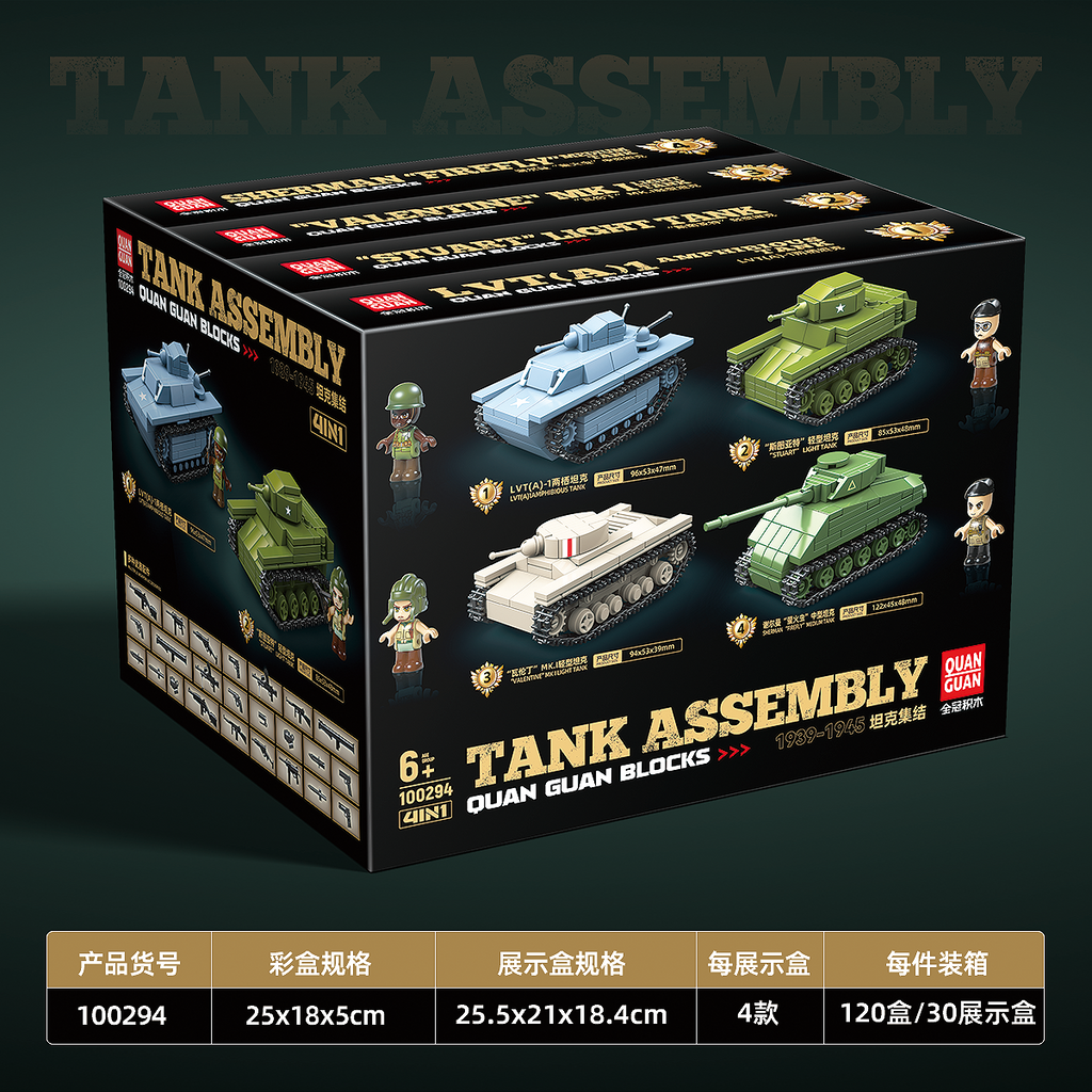 4 in 1 Tank Assembly - 879Pcs