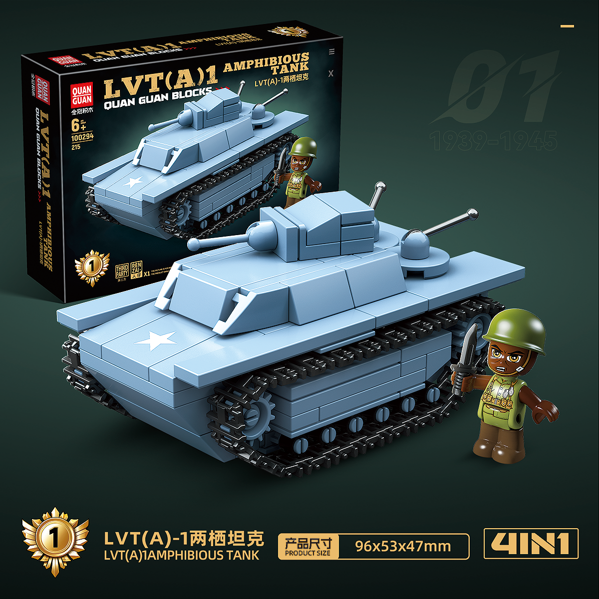 4 in 1 Tank Assembly - 879Pcs