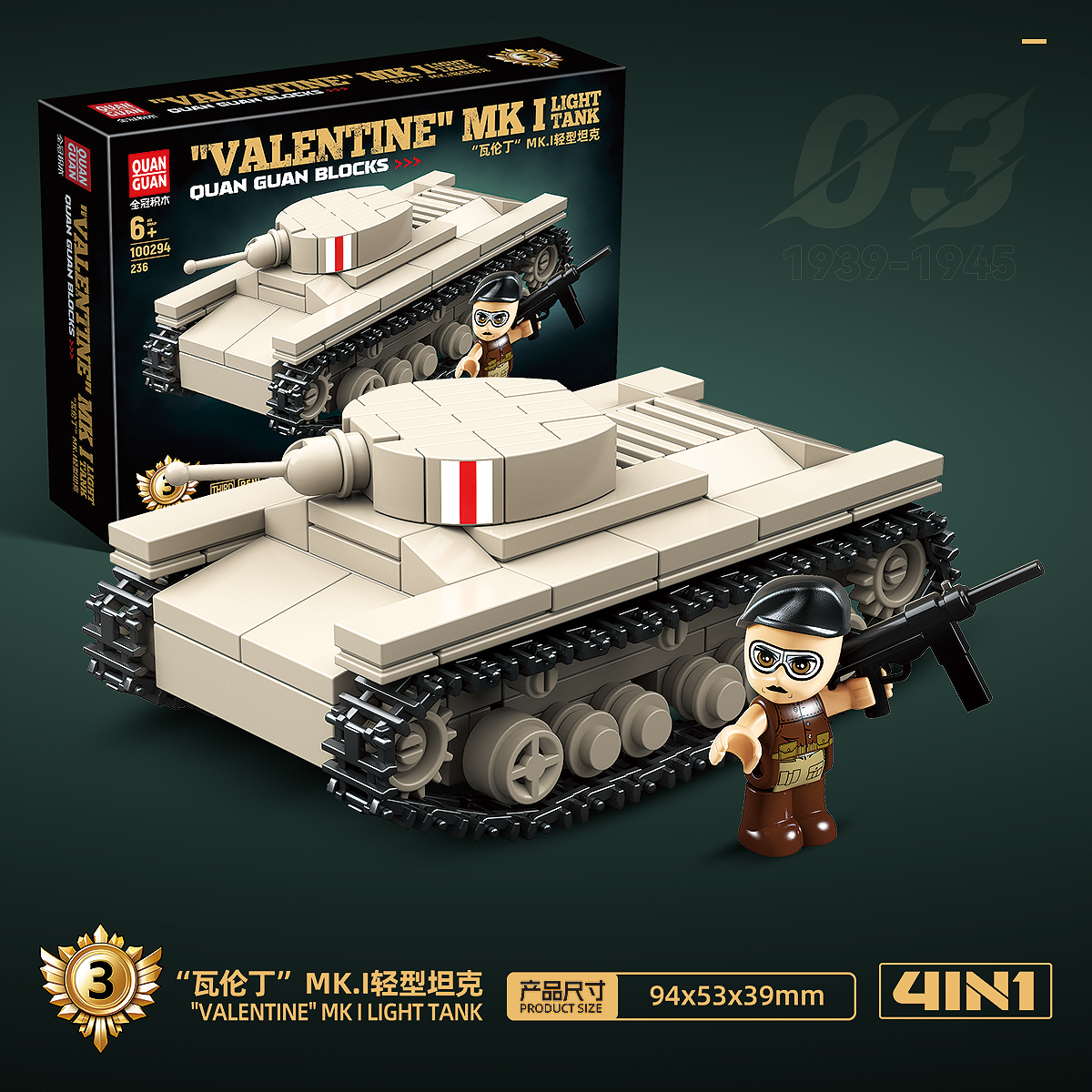 4 in 1 Tank Assembly - 879Pcs