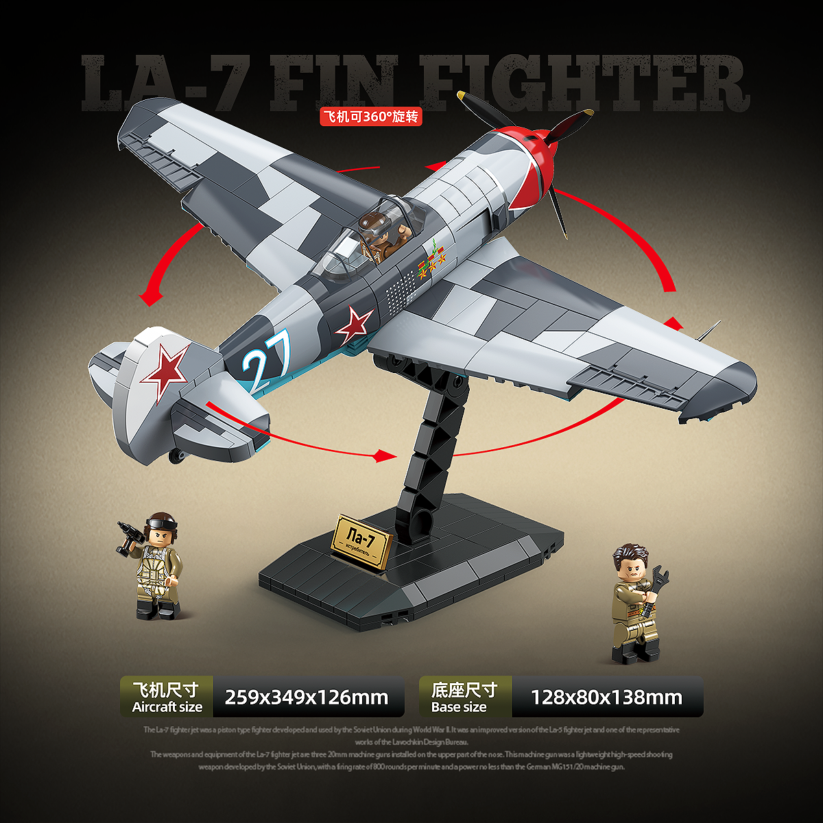 LA-7 Fin Fighetr - 638Pcs