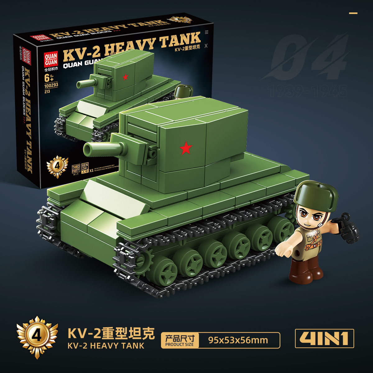 4 in 1 Tank Assembly - 850Pcs